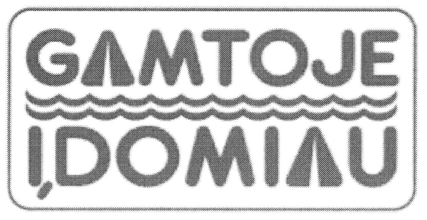Prekės ženklas: GAMTOJE ĮDOMIAU